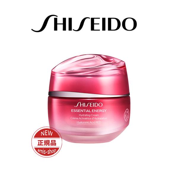 SHISEIDO 資生堂 エッセンシャルイネルジャ 50g ハイドレーティング クリーム 本体 正規...