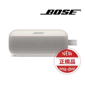BOSE ワイヤレスポータブルスピーカー ホワイトスモーク 未開封新品 SoundLink Flex Bluetooth speaker 並行輸入品 母の日｜amis-shop
