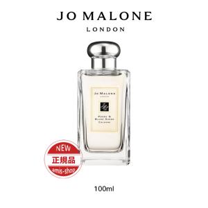 JO MALONE ジョーマローン 香水 ピオニー ＆ ブラッシュ スエード コロン 100ml 正規品 プレゼント 新品 誕生日 彼女 化粧品 コスメ デパコス ギフト 母の日｜amis-shop