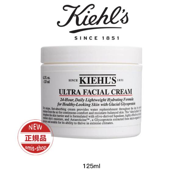 20％OFF キールズ KIEHLS クリーム UFC (ウルトラフェイシャルクリーム） 125ml...