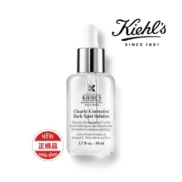 KIEHLS キールズ DS クリアリーホワイト ブライトニング エッセンス 美容液 エッセンス 5...