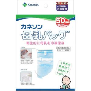 カネソン Kaneson 母乳バッグ 50枚入 50ml      4979869004428