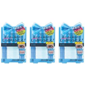 【3個セット】AB オートマティックビューティ ダブルアイテープ ショート 二重形成両面テープ ステ...