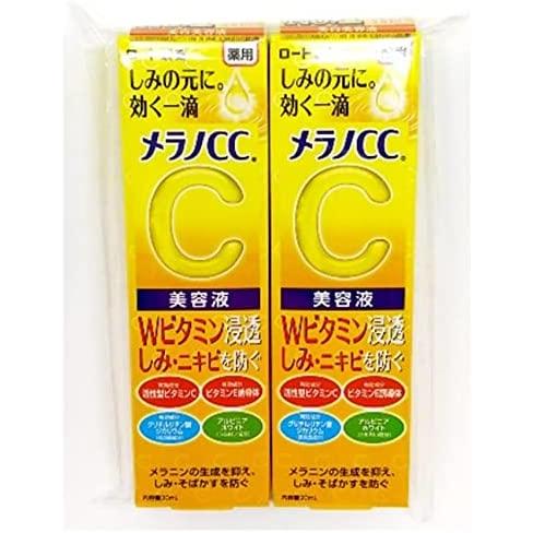 メラノCC メラノシーシー 薬用しみ 集中対策美容液 2箱セット 20ml ロート製薬 498724...