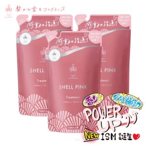 ISM（イズム） 【リニューアル】 シェルピンク シャンプー【ボトル 4本