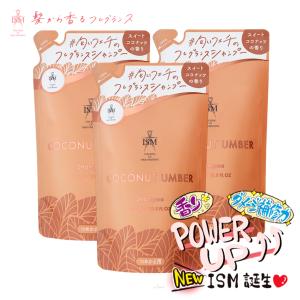 ISM 【リニューアル】1セット イズム シャンプー トリートメント