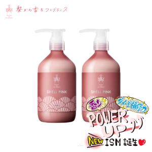 ISM（イズム） 【リニューアル】 シェルピンク シャンプー【ボトル 4本