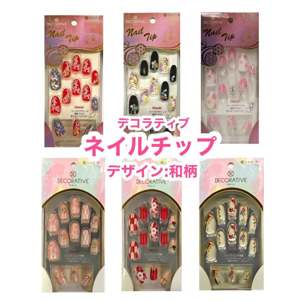 ネイルチップ 和柄 デコラティブネイル つけ爪 ネイルアート 3 Y