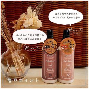 優良配送 ヘアミスト ボディミスト MEICA メイカ ボディアンドヘアミスト 紅茶の香り