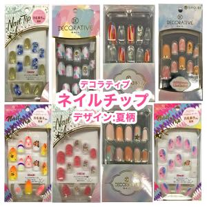 優良配送 アウトレット ネイル ネイルチップ デコラティブネイル
