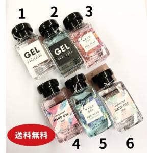 選べる2個セット 携帯 NLハンドジェル 除菌 SHO-BI 粧美堂