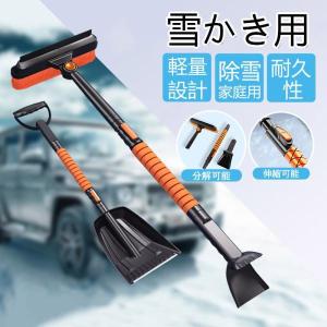 スノーブラシ 車 伸縮 雪かき道具5in1 スコ...の商品画像
