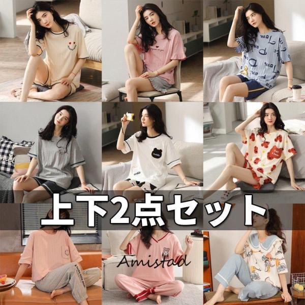 パジャマ レディース ルームウェア 夏 半袖 Tシャツ ショートパンツ ロングパンツ 上下2点セット...