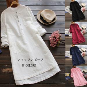 シャツワンピース ワンピース ロング 無地 長袖 秋 レディース ロングワンピース ポケット付き 大きいサイズ 体型カバー 40代 50代 秋 春秋