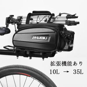 サイクリングバッグ 自転車 バッグ サイクル 防水 ロードバイク バイク 後席バッグ 拡張機能 コンパクト 軽量 大容量 多機能 10L/35L アウトドア