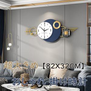 【82X32CM】掛け時計 壁掛け時計 おしゃれ クロック幾何型 デザイン 子供部屋 アクリル 新生活応援  インテリア 北欧 新築祝い ギフト 電池 静音 時計