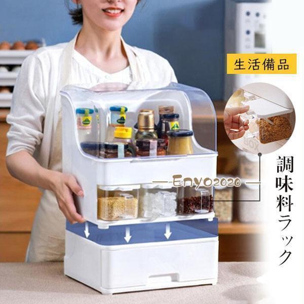 調味料ラック キッチン収納 スパイスラック おすすめ 多機能 収納 安定性 高級 生活備品 上品 便...