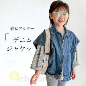 キッズ デニムジャケット ノースリーブ 女の子 デニムベスト 前開き アウター 春 秋 女児 ジャケット デニム ジレ ジージャン ジュニア ジレベスト｜amistad-2