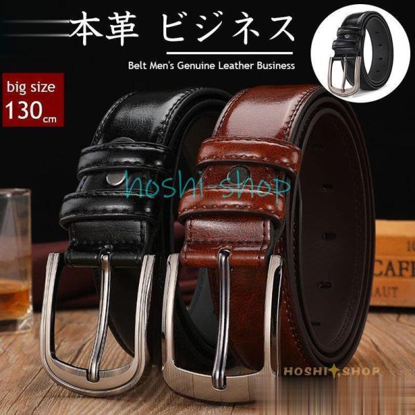 ベルト メンズ 本革 ビジネス カジュアル どちらにも使えるシンプルでおしゃれなデザイン ロング 黒...