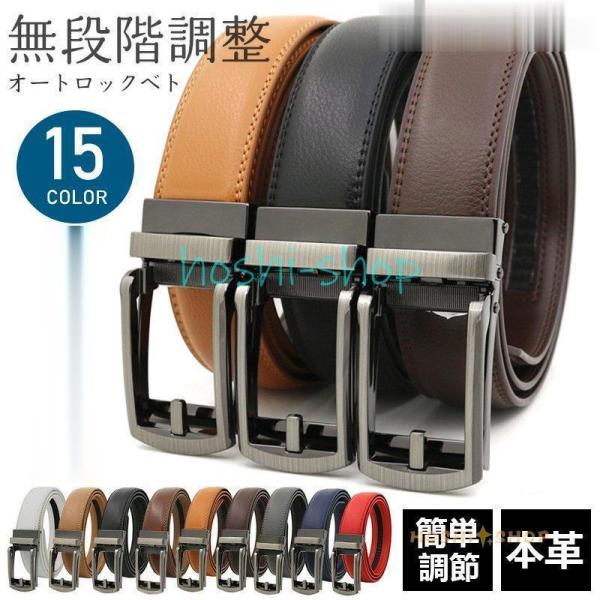 ベルト メンズ 本革  ビジネスベルト カジュアル  穴なし コンフォート シンプルでおしゃれなデザ...