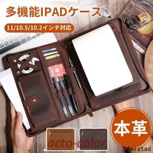 タブレットケース 本革 レザー 多機能 iPadケース カバー ペンポケット アイパッドケース ブック型 iPad9.7 ペン収納 ipadケース第8世代｜amistad-2