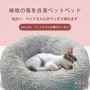 ペットベッド 犬猫用 秋冬用品 寝袋 ドックベッド 保温 防寒 マット クッション おしゃれ かわいい ペットグッズ 寝具 ふわふわ 寝心地 睡眠の質を改善｜amistad-2