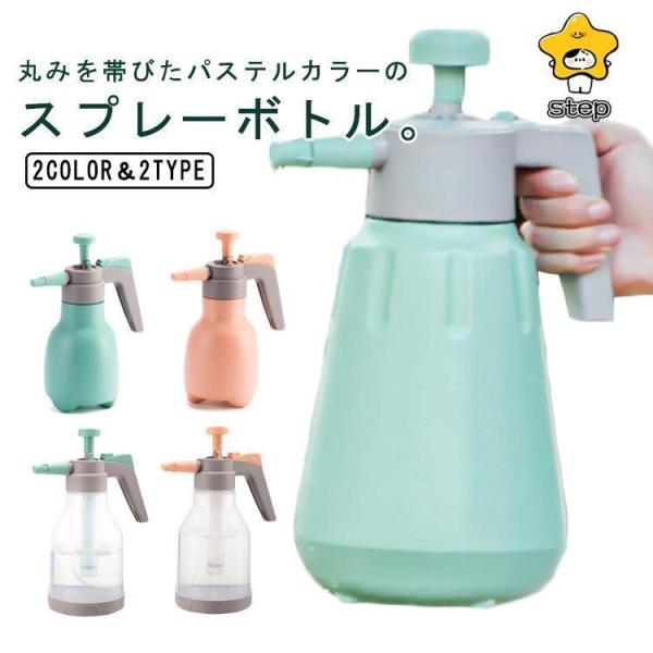 水位ライン付き 噴霧器 水やり  ガーデニング 霧吹き ガーデン圧縮式スプレー 散水用具 1リットル...