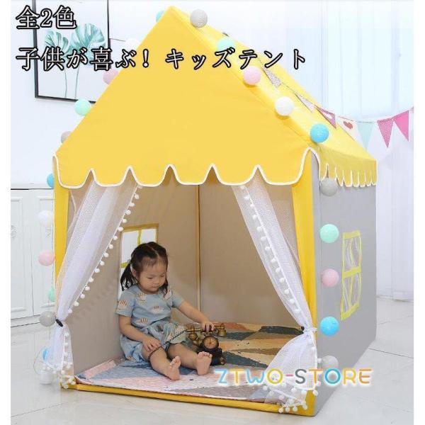 キッズテント ２色 子供部屋テント リトルティピーテント 子供用 大きいサイズ 睡眠テント プレゼン...