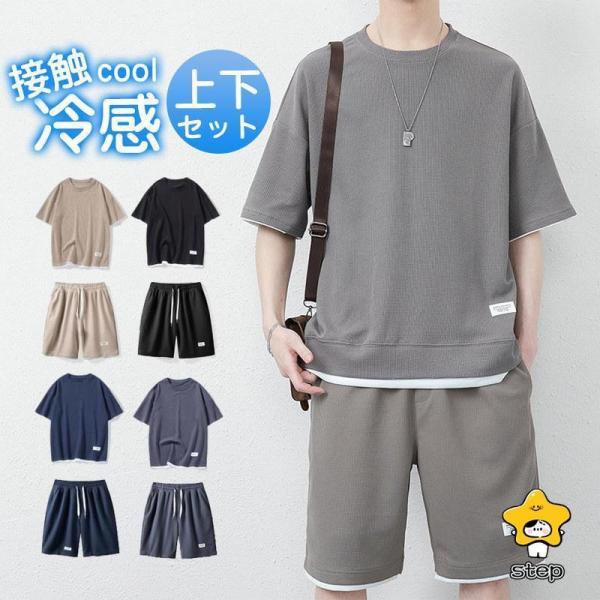 セットアップ メンズ 半袖 Tシャツ ショートパンツ パジャマ ルームウェア 部屋着 トップス 半ズ...