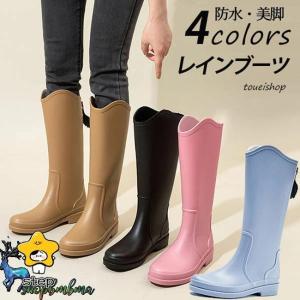 4色用意 レインブーツ レディース ロング レインシューズ おしゃれ 長靴 雨靴 ロングブーツ ジョッキーブーツ 無地 婦人靴 防水 美脚 きれいめ 滑りにくい 園芸