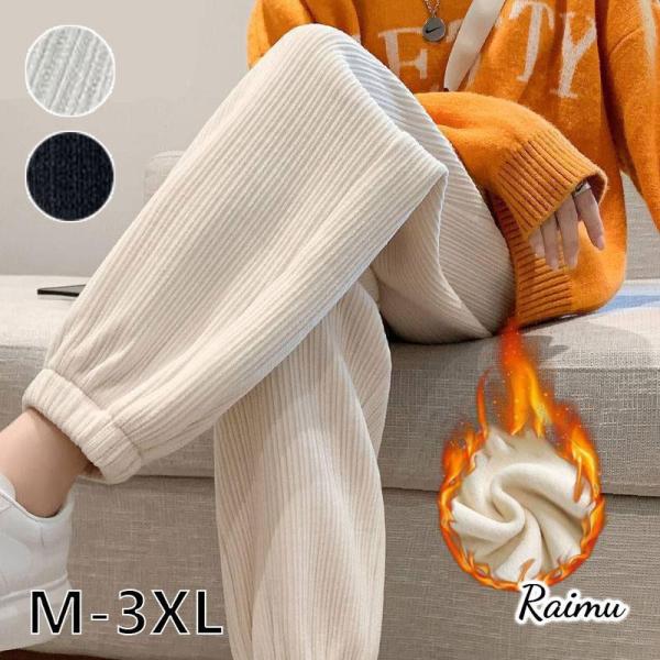 スボーツズボン レディース 裏起毛ズボン  カジュアルゆったり 保温 防寒 あったか 束足 トレンカ...