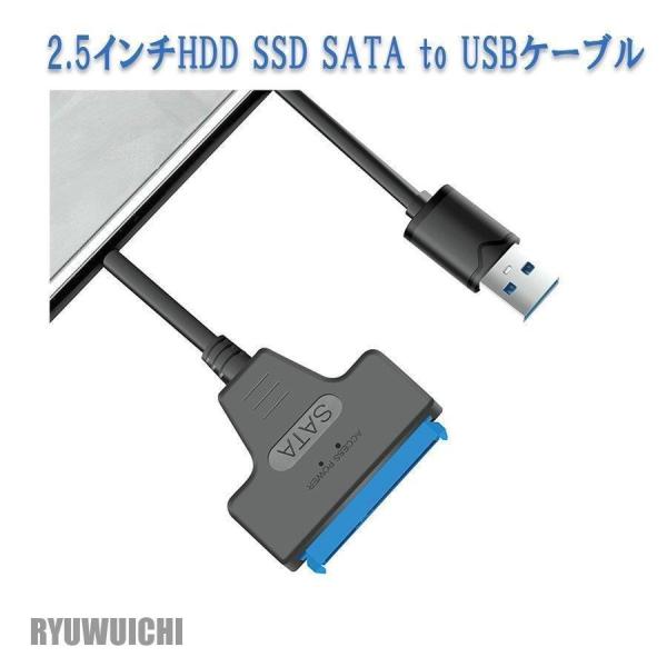 SATA USB 変換ケーブル アダプター SATAケーブル 高速 SATA3 USB3.0 SSD...