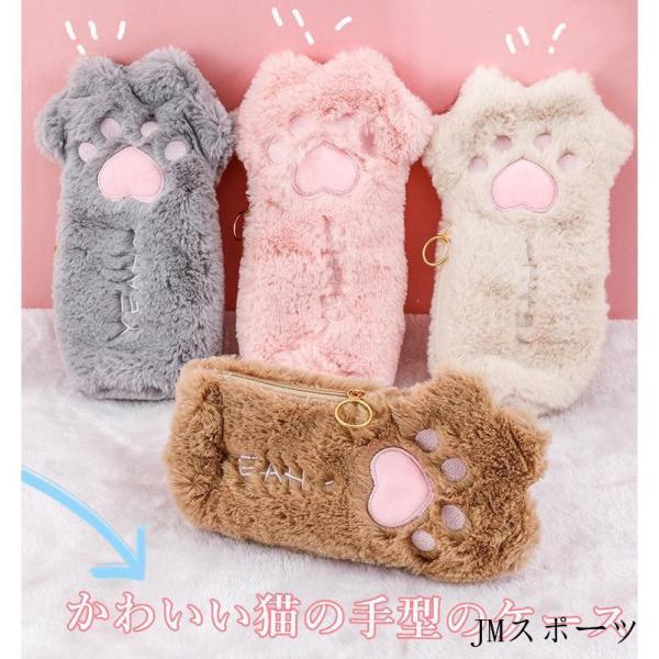 猫の手 ペンケース 筆箱 肉球 かわいい モフモフ  ケース ねこ スマホケース スマートフォン ケ...