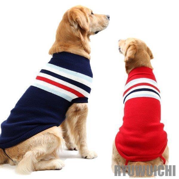 犬用セーターニットセーター犬洋服犬の冬服小型犬中型犬大型犬暖かい春秋ファションベスト