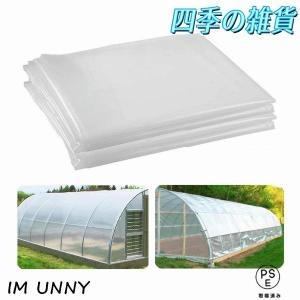 農業用フィルム温室フィルムビニールフィルムトンネ...の商品画像