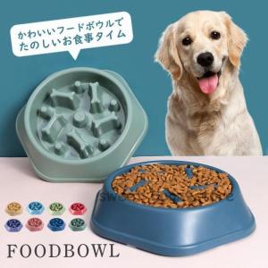 フードボウル 早食い防止 犬 猫 食器 ペットボウル 滑り止め付 小型犬 中型犬 大型犬 食べ過ぎ抑制 健康管理に役たち 給食器 小型 軽量 ボウル｜amistad-2