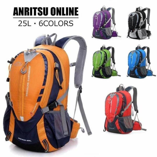 25L 登山リュック 子供バックパック 子供リュック レディースリュック メンズ バッグ サック ア...