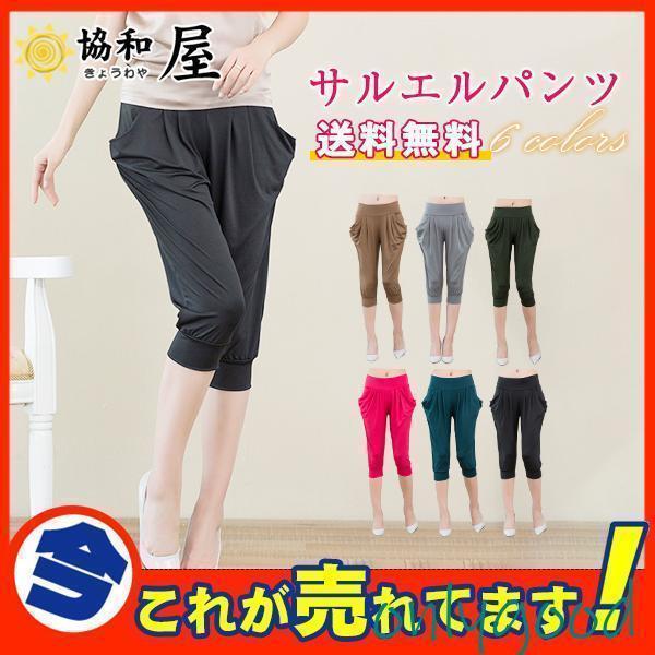 サルエルパンツ レディース サルエル 7分丈パンツ ヨガパンツ ダンス フィットネス ジム トレーニ...