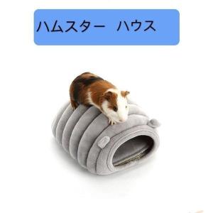 小動物の寝袋 ポケハムベッド ねぶくろ ハムスター ハウス ベッド ドーム型 ペット ベッド クッション あったか ふわふわ シープ造形 休憩所 秋冬｜amistad-2