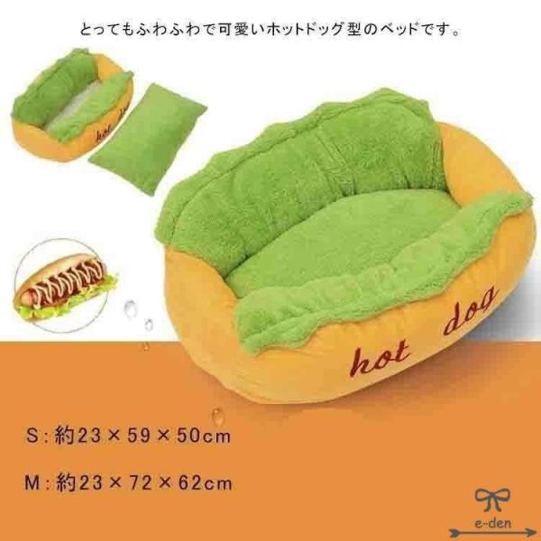 HOT DOG ペットベッド 犬 ベッド 犬用ベッド ペットハウス ドッグハウス マット かわいい ...