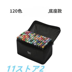 マーカーペン イラストマーカー 120/168...の詳細画像1