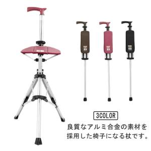 ターダチェアTa-Da Chair （杖・折りたたみ椅子） Ta-Daチェア 杖椅子 ステッキチェア ステッキ ステッキ椅子 ta
