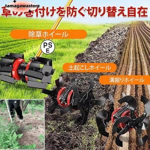 畑作専用・中耕機 たがやすパワー TP-90 (中耕除草機) 向井工業 : ザ