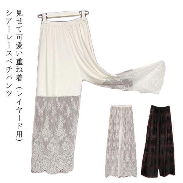 レース ペチパンツ ロング レディース ペチコート パンツ 裾レース スカラップレース 裾 見せ レ...