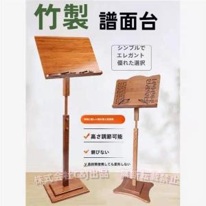 クラシカル木製譜面台 立奏、座奏兼用 Model 0607Y : ミュージック