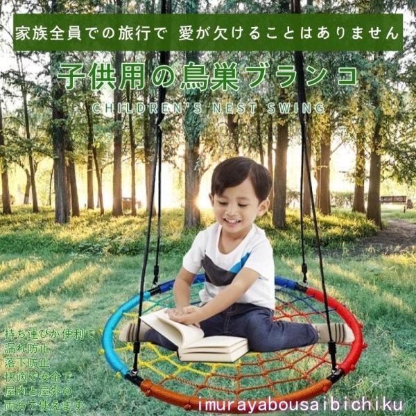 ブランコ 円形 吊り下げ式 ぶらんこ ブランコセット スパイダーツリースイング