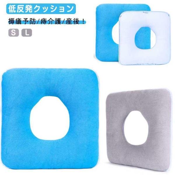 褥瘡予防 低反発 温冷両用 クッション 老人 病人 褥瘡専用クッション  腰用 床ずれ防止 厚み8c...