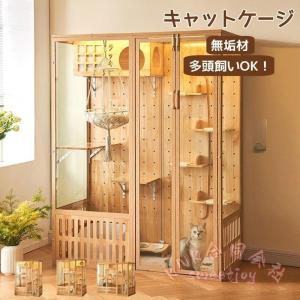 猫ケージ 木製フレーム 広々 大型 おしゃれ ...の詳細画像1
