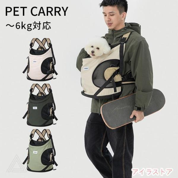 ペットリュック キャリーバッグ 前向き抱っこ 犬 前抱き 犬用リュック 抱っこ紐