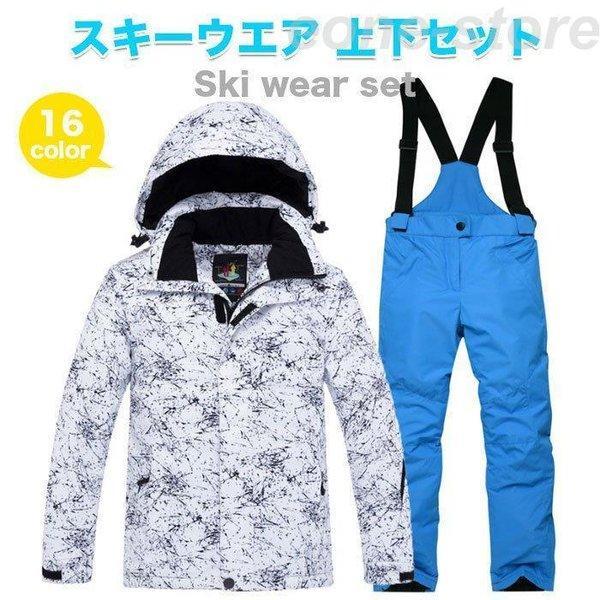 スノーボードウエア 子供服 上下セット スキーウエア セットアップ ジャケット パンツ オーバーオー...